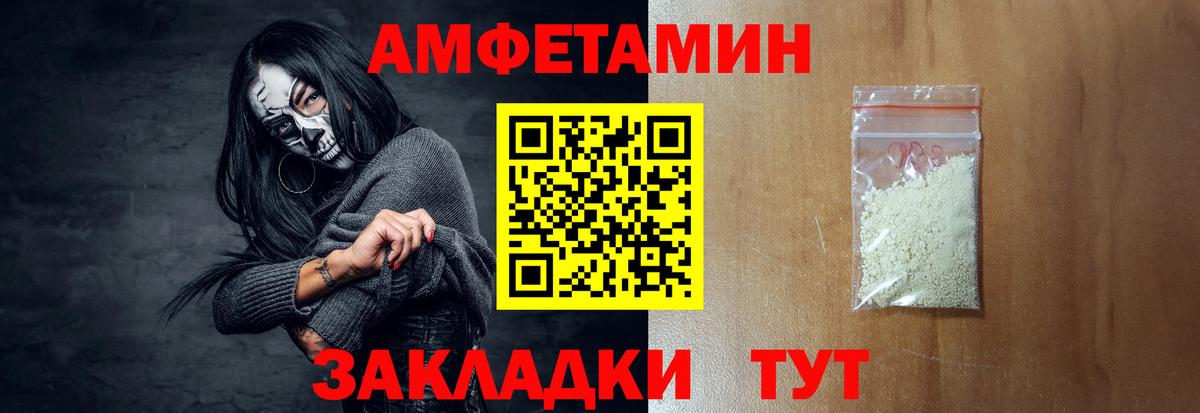 Нижний Новгород  АМФ Premium  АМФЕТАМИН  Вход с VPN 