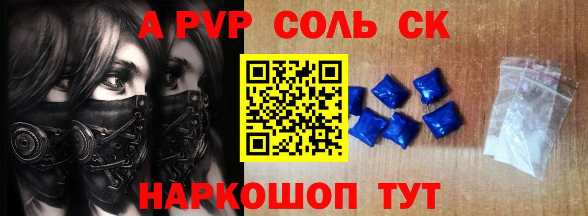 Alpha PVP VHQ Нижний Новгород