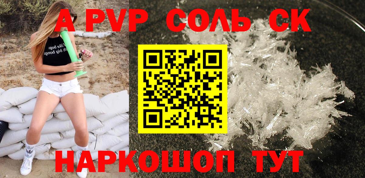 A PVP Соль  Вход с VPN  Alpha-PVP Соль  A-PVP VHQ  Нижний Новгород 