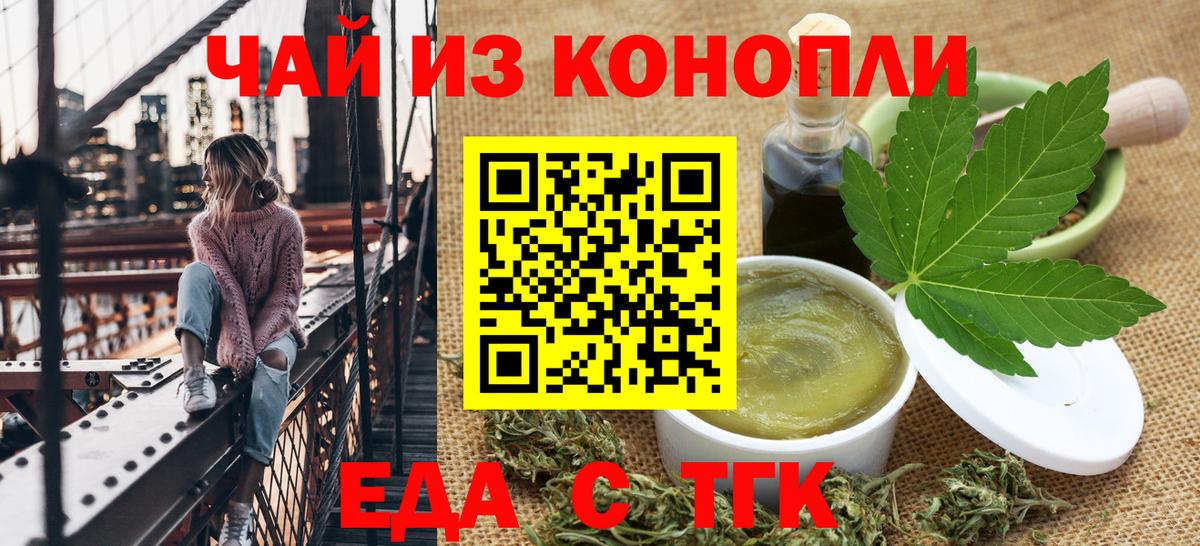 Нижний Новгород  Cannafood конопля  Вход с VPN 