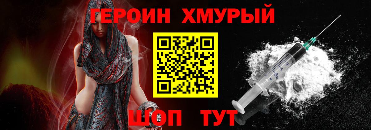 Нижний Новгород  ГЕРОИН Афган  Вход с VPN 