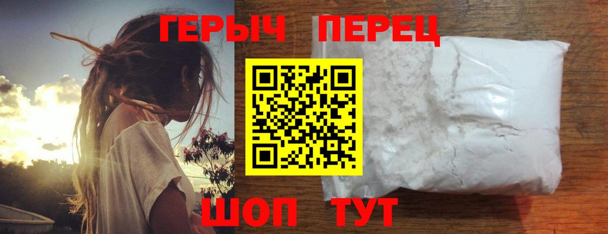 ТГК  А ПВП СОЛЬ   Канабис  Меф кристаллы  Вход с VPN  Нижний Новгород  Марихуана  КОКАИН  Гашиш 