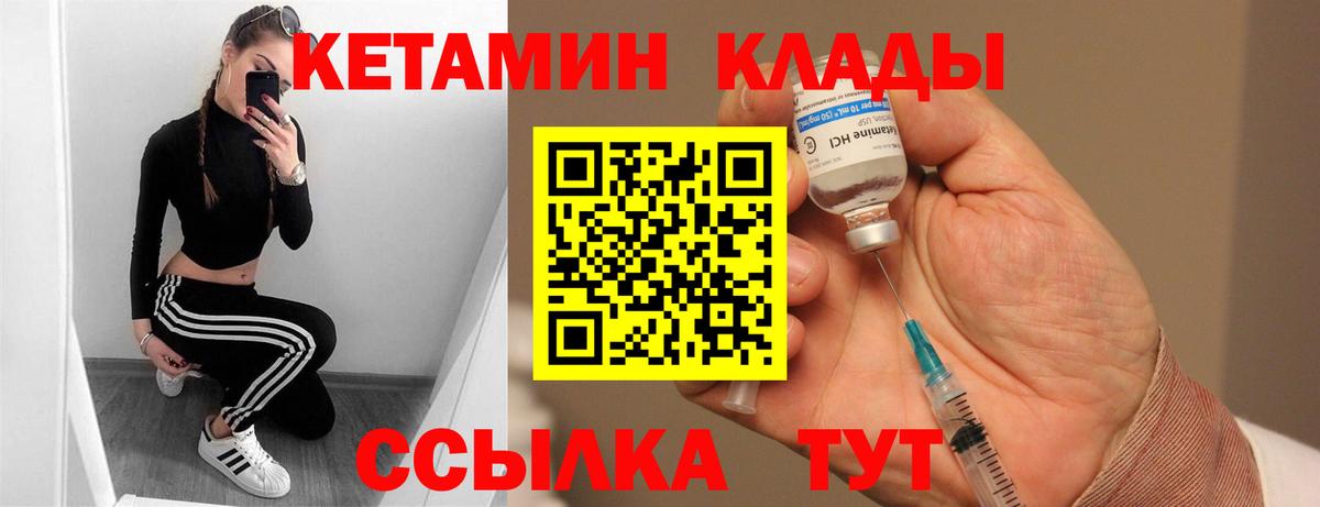 Кетамин VHQ Нижний Новгород