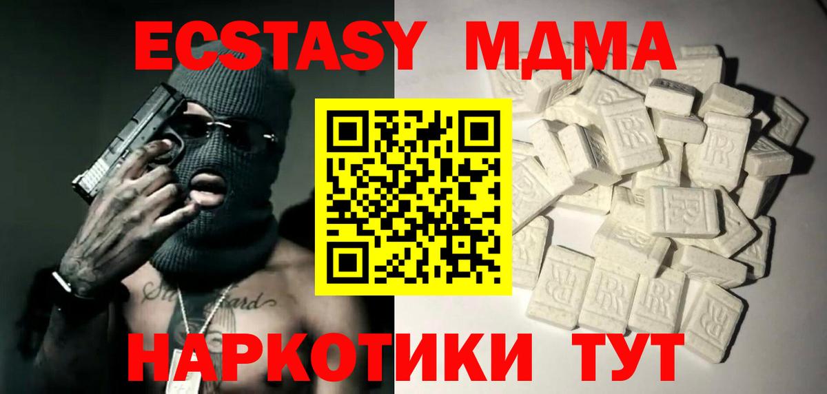 Нижний Новгород  МДМА Molly  Вход с VPN  МДМА молли 