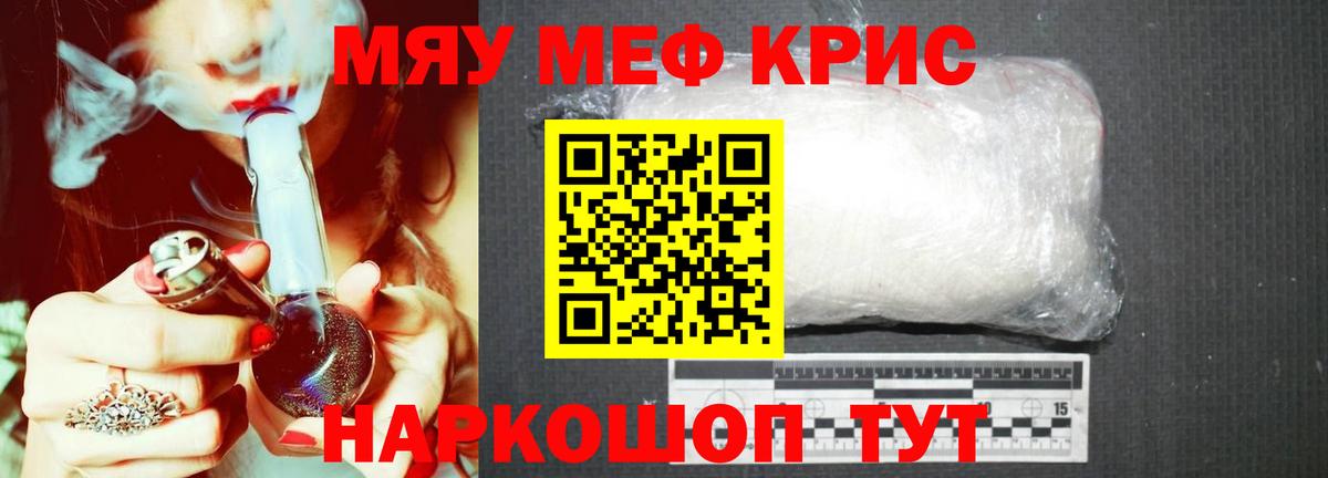 Нижний Новгород  Мефедрон  Меф  МЕФ мяу мяу  Вход с VPN  МЯУ-МЯУ мяу мяу 