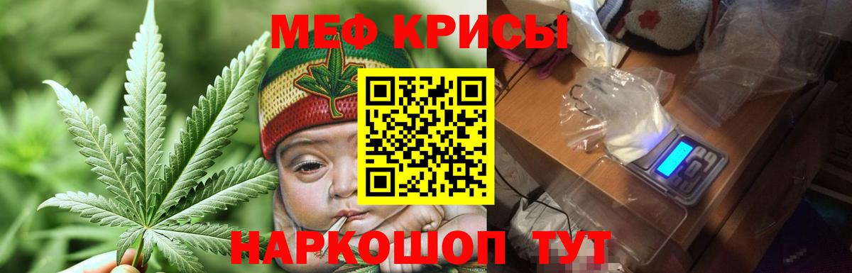 Меф мяу мяу кристаллы Нижний Новгород