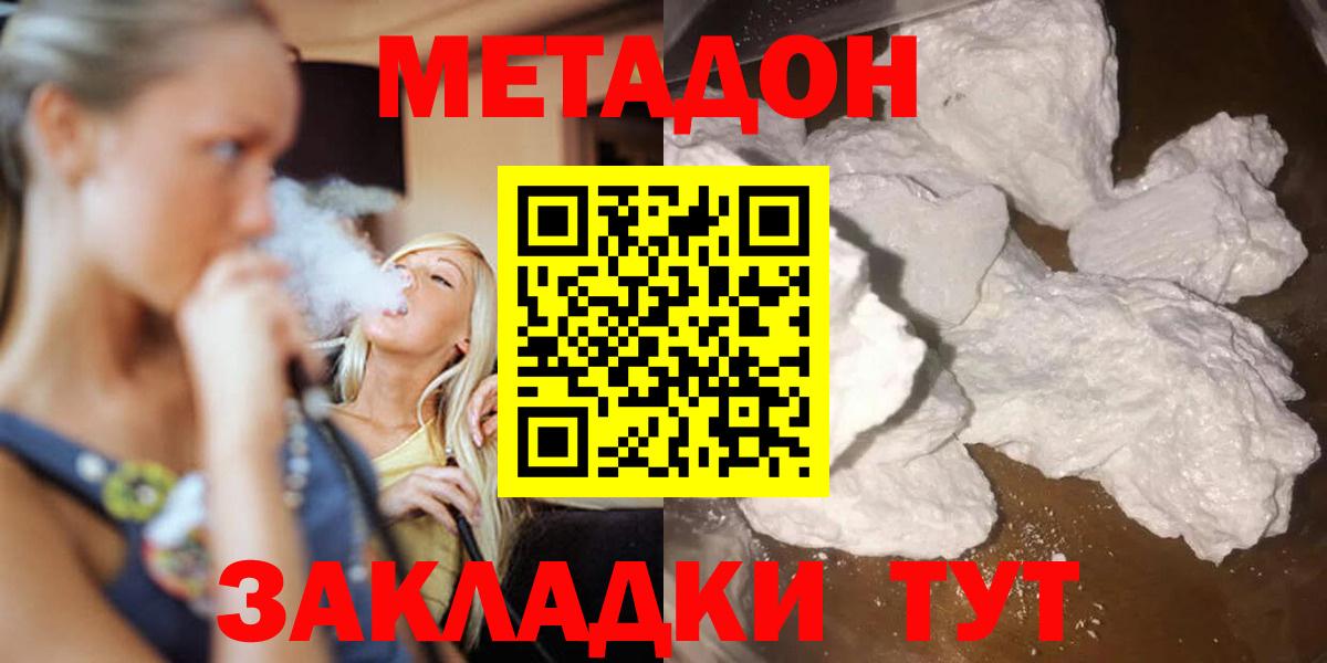 Нижний Новгород  hydra ССЫЛКА  Вход с VPN  Метадон VHQ 