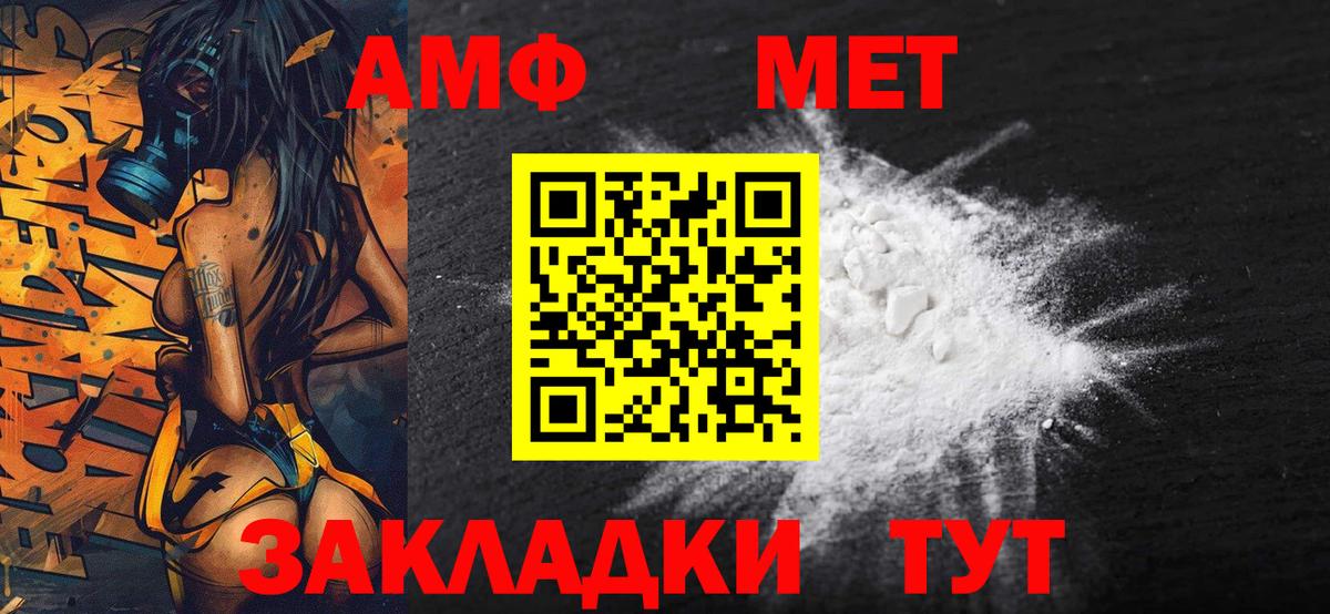 Первитин винт Нижний Новгород