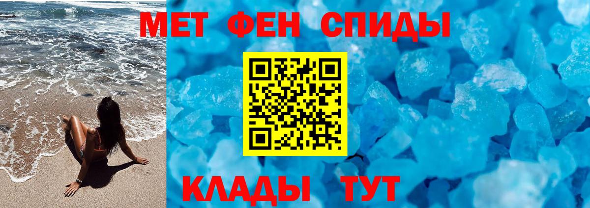 Метамфетамин  Вход с VPN  Нижний Новгород  Метамфетамин Methamphetamine 