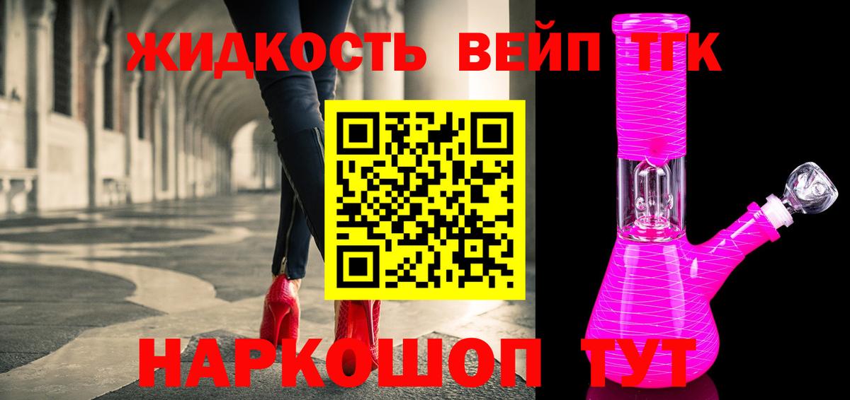 Дистиллят ТГК Wax Нижний Новгород