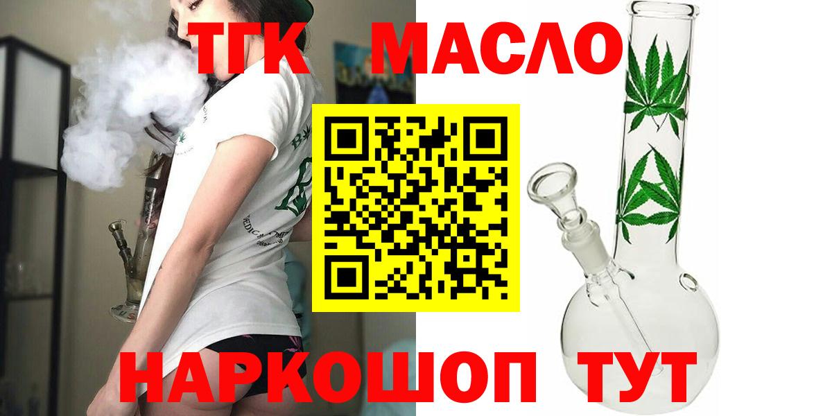 Дистиллят ТГК THC oil  ТГК концентрат  магазин продажи наркотиков  Вход с VPN  Нижний Новгород 